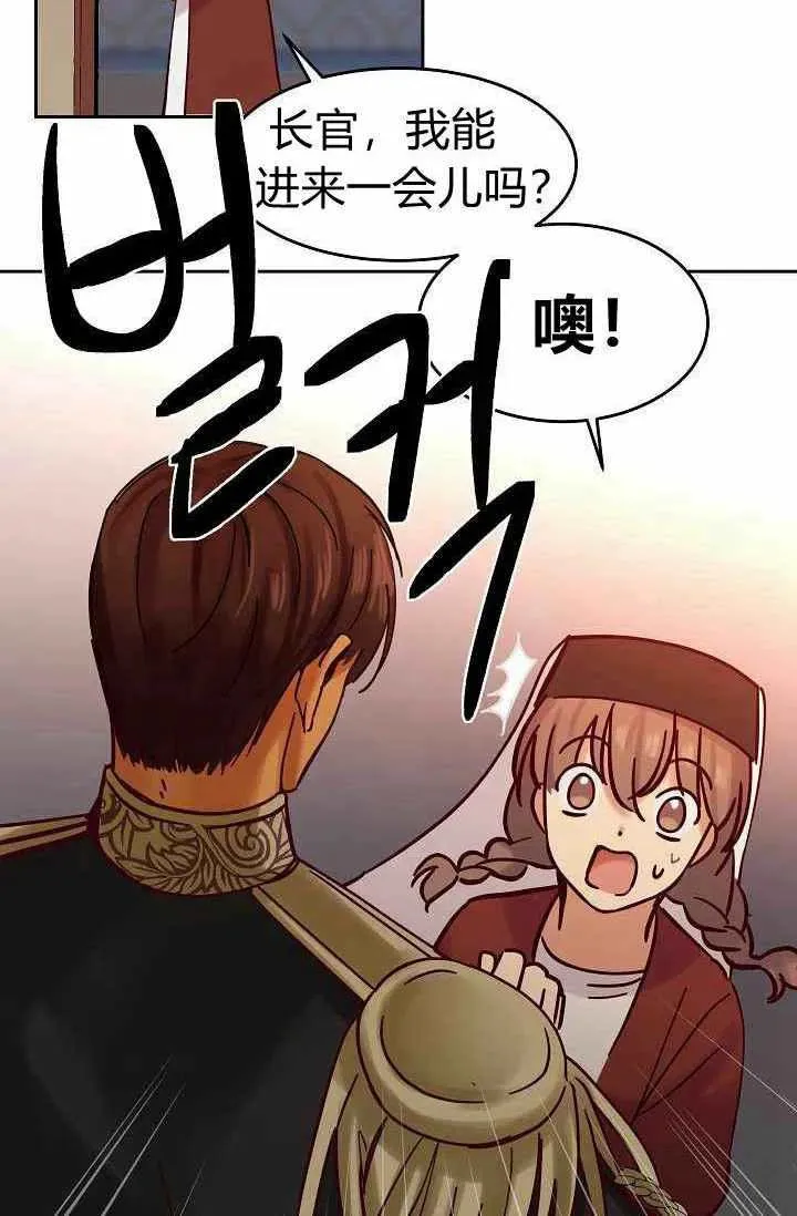 第21话 第20页