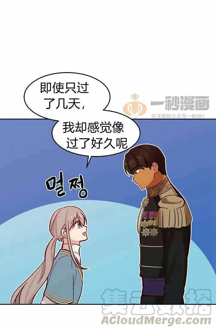第21话 第28页