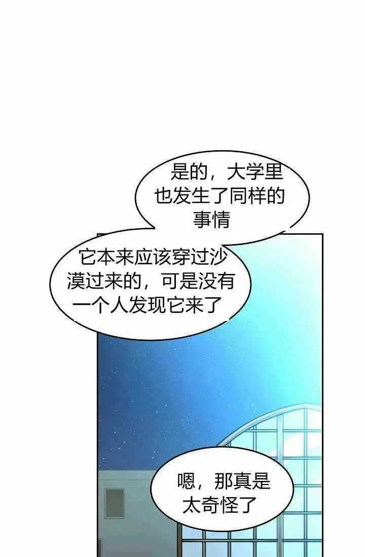 第21话 第30页