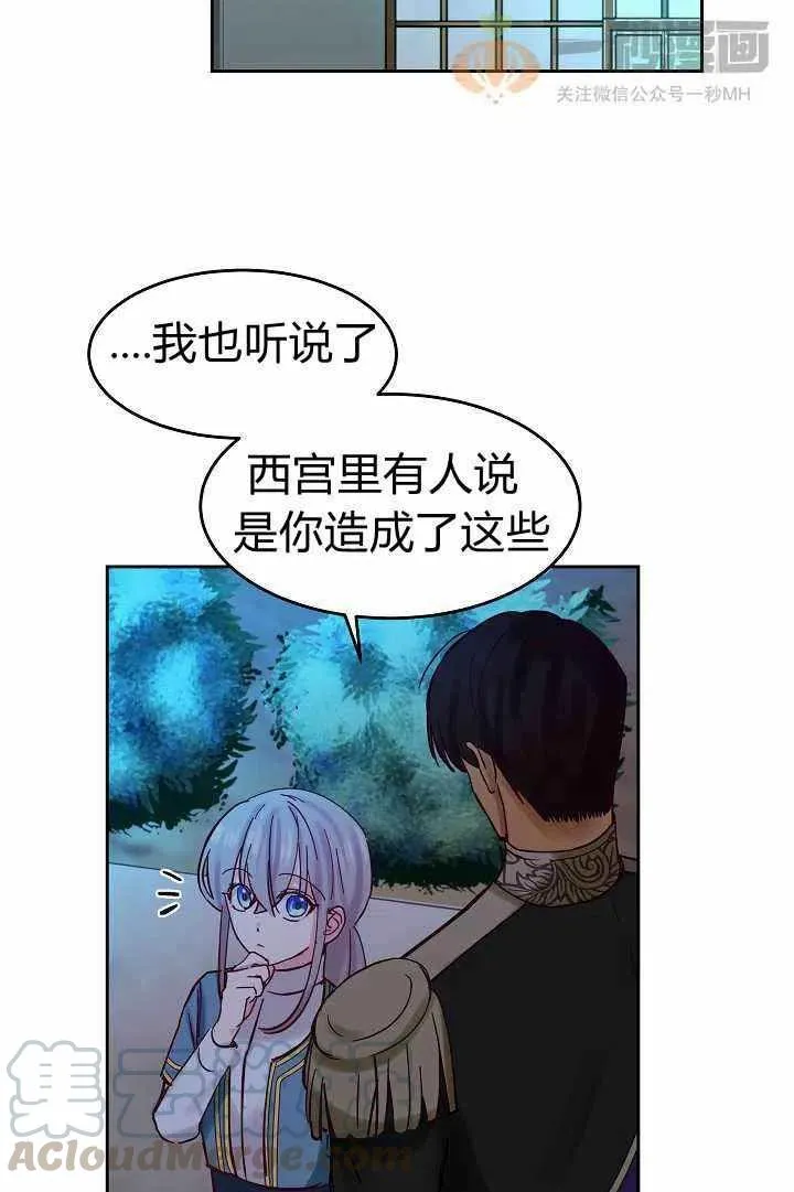 第21话 第31页