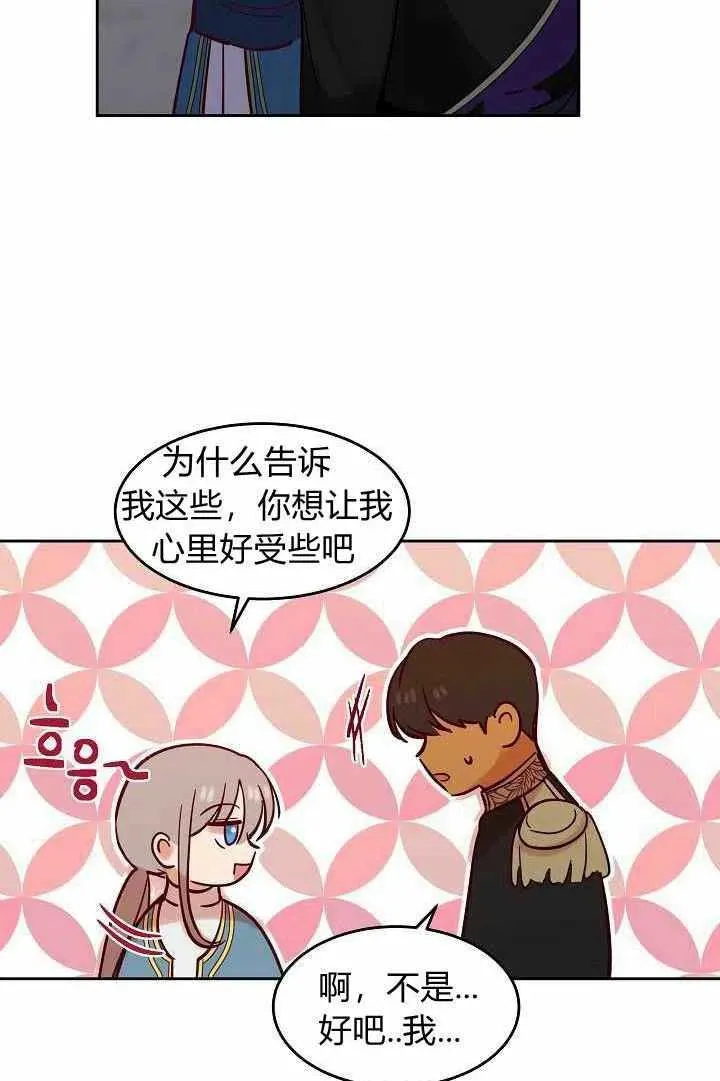第21话 第32页