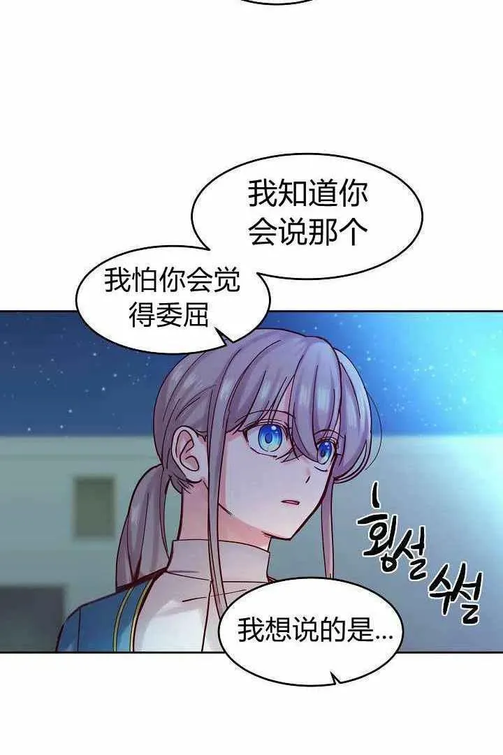 第21话 第33页
