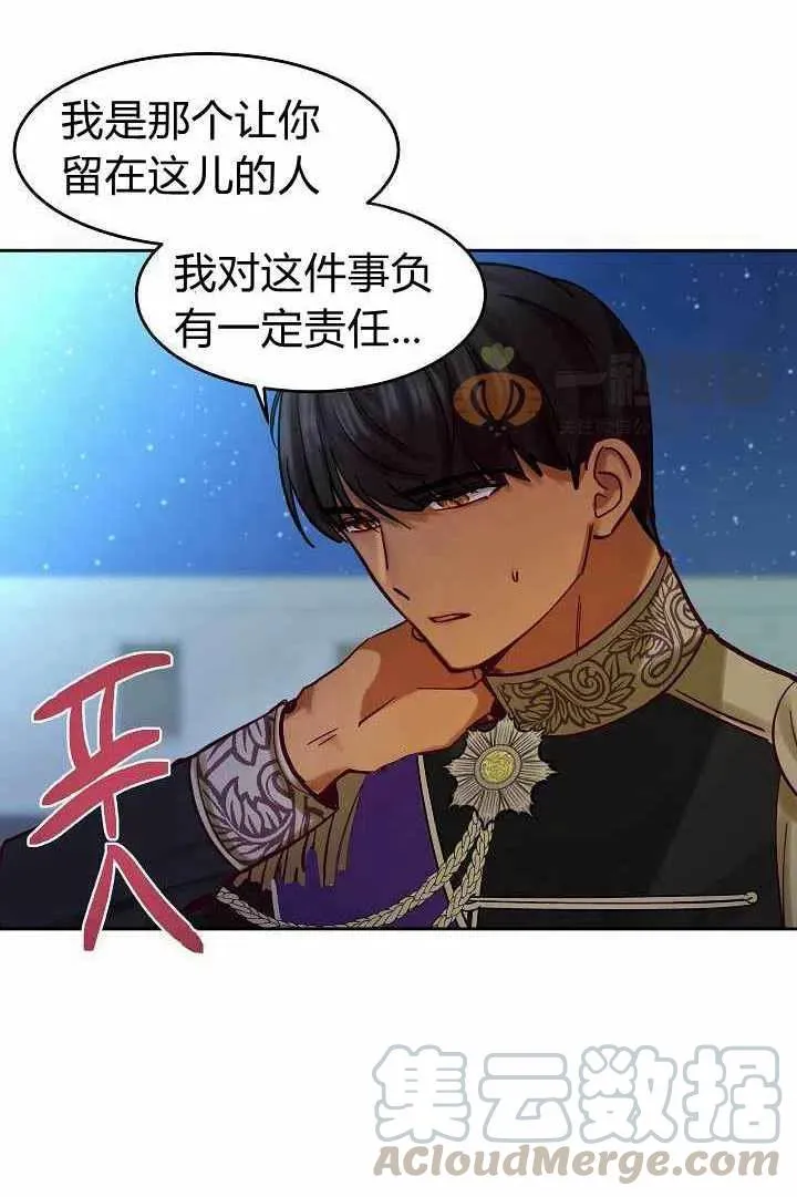 第21话 第34页