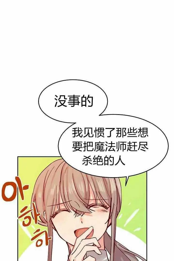 第21话 第35页