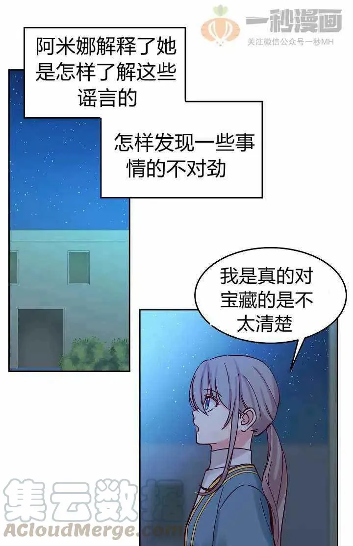 第21话 第37页