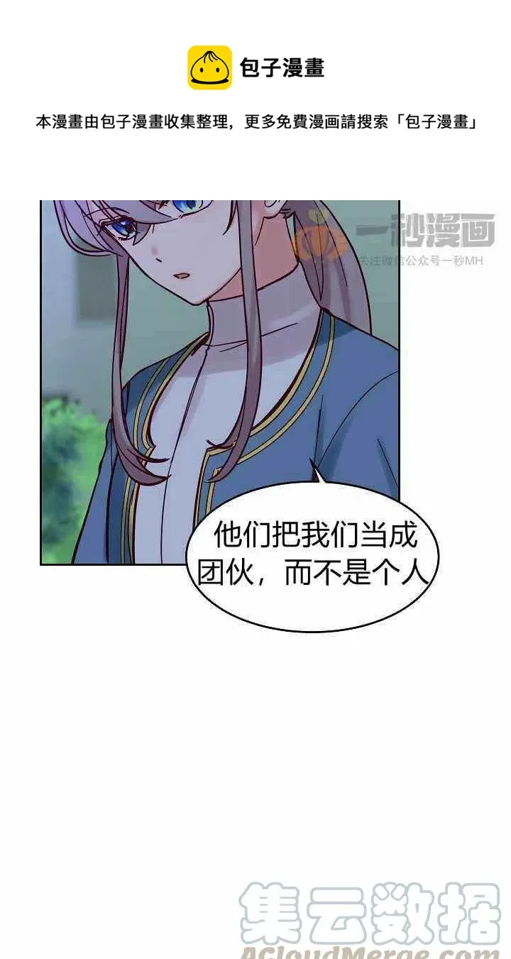 第21话 第43页
