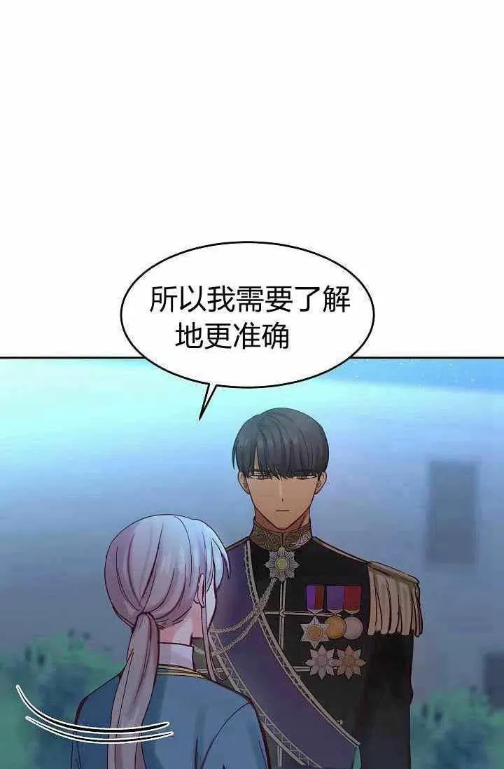 第21话 第44页
