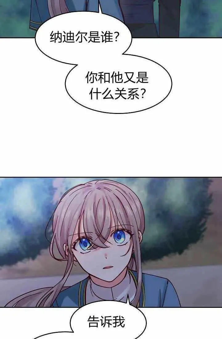 第21话 第45页