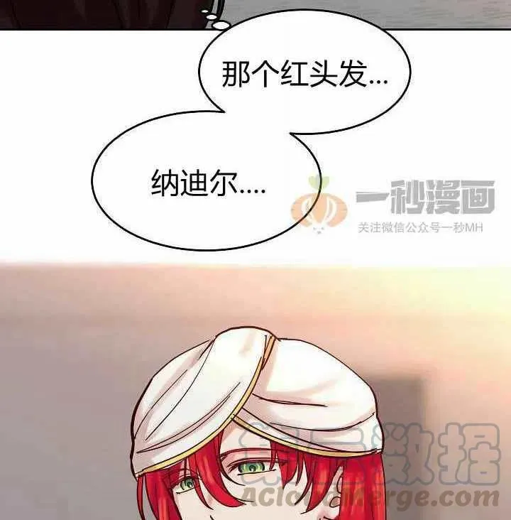 第21话 第70页