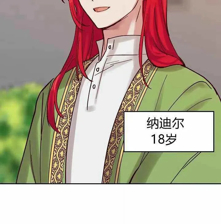 第21话 第71页