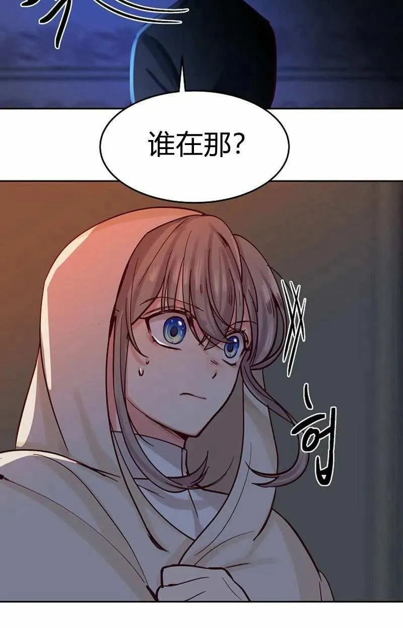 第20话 第2页