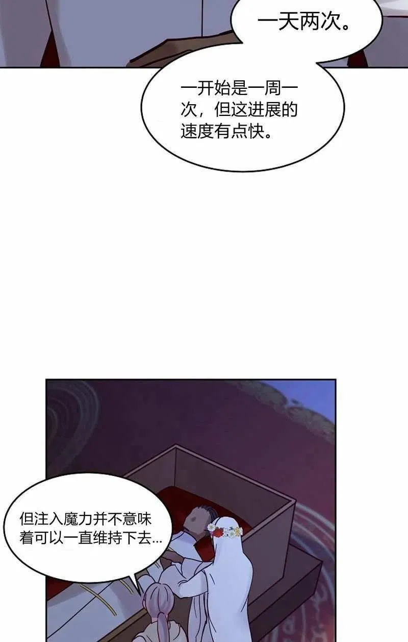 第20话 第14页