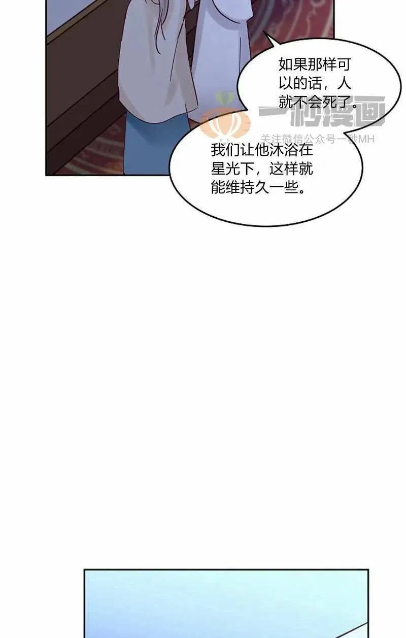第20话 第15页