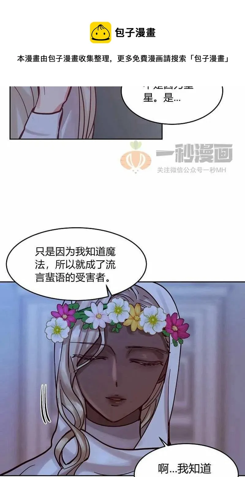 第20话 第21页