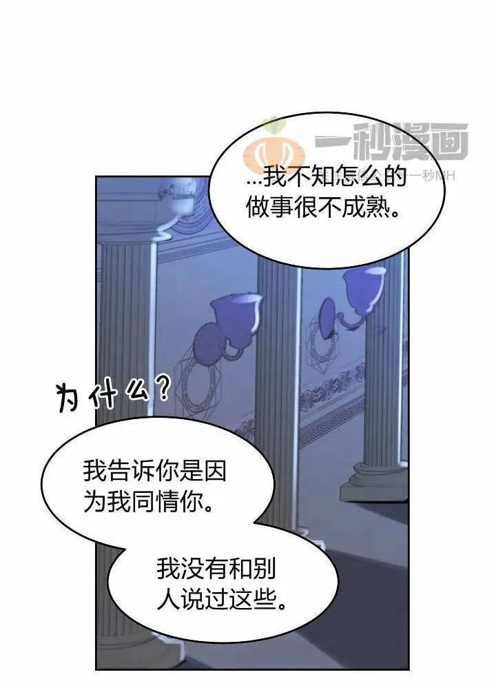 第20话 第27页