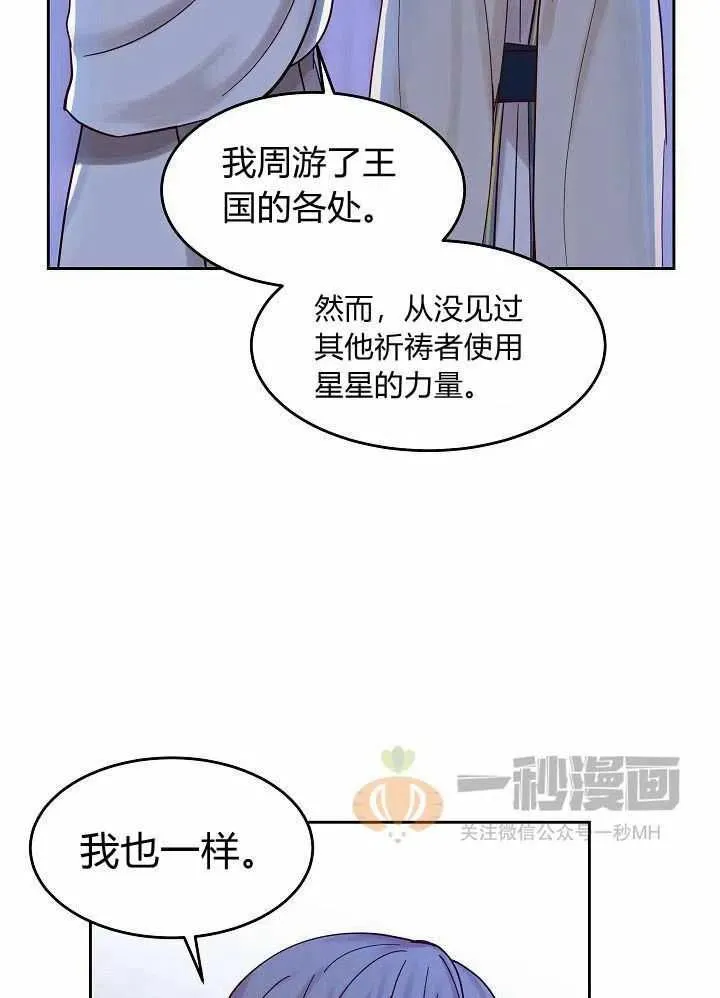 第20话 第29页
