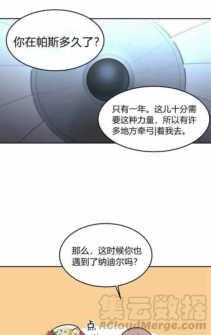 第20话 第31页