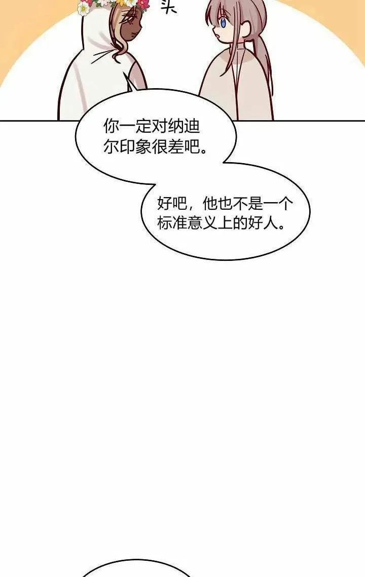 第20话 第32页