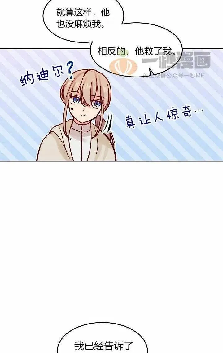 第20话 第33页