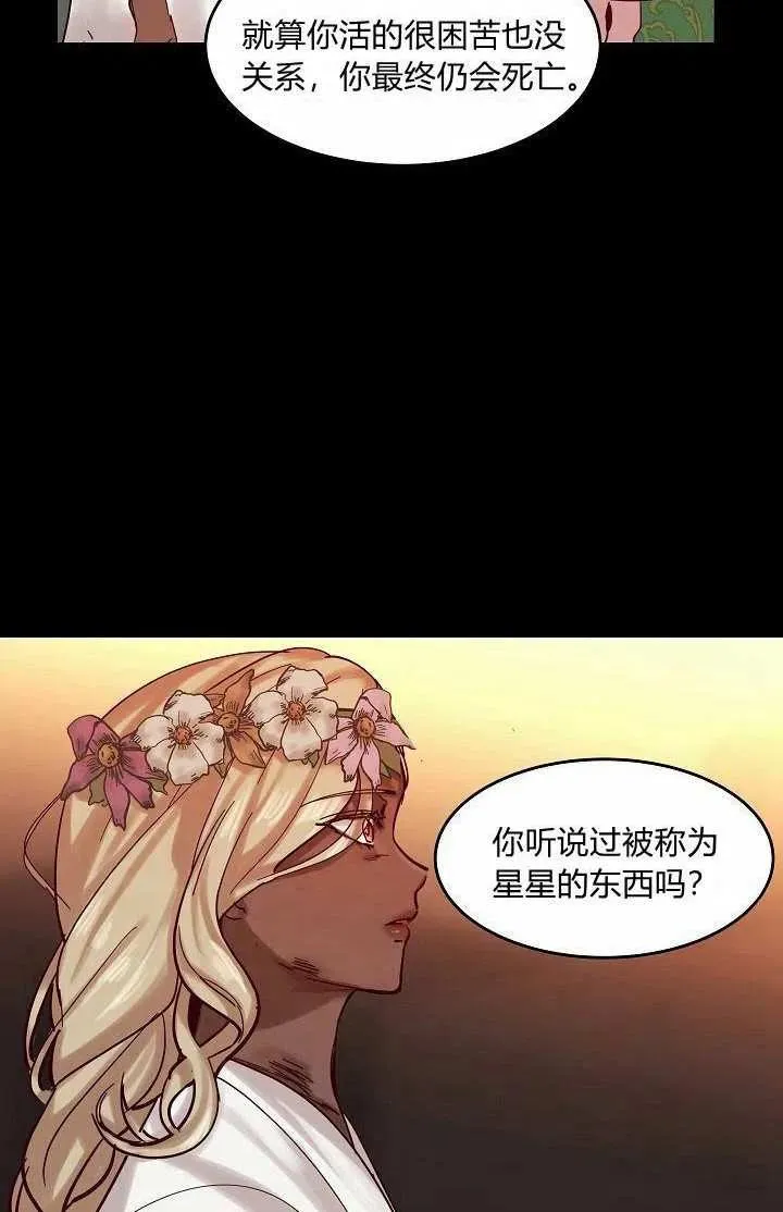 第20话 第56页