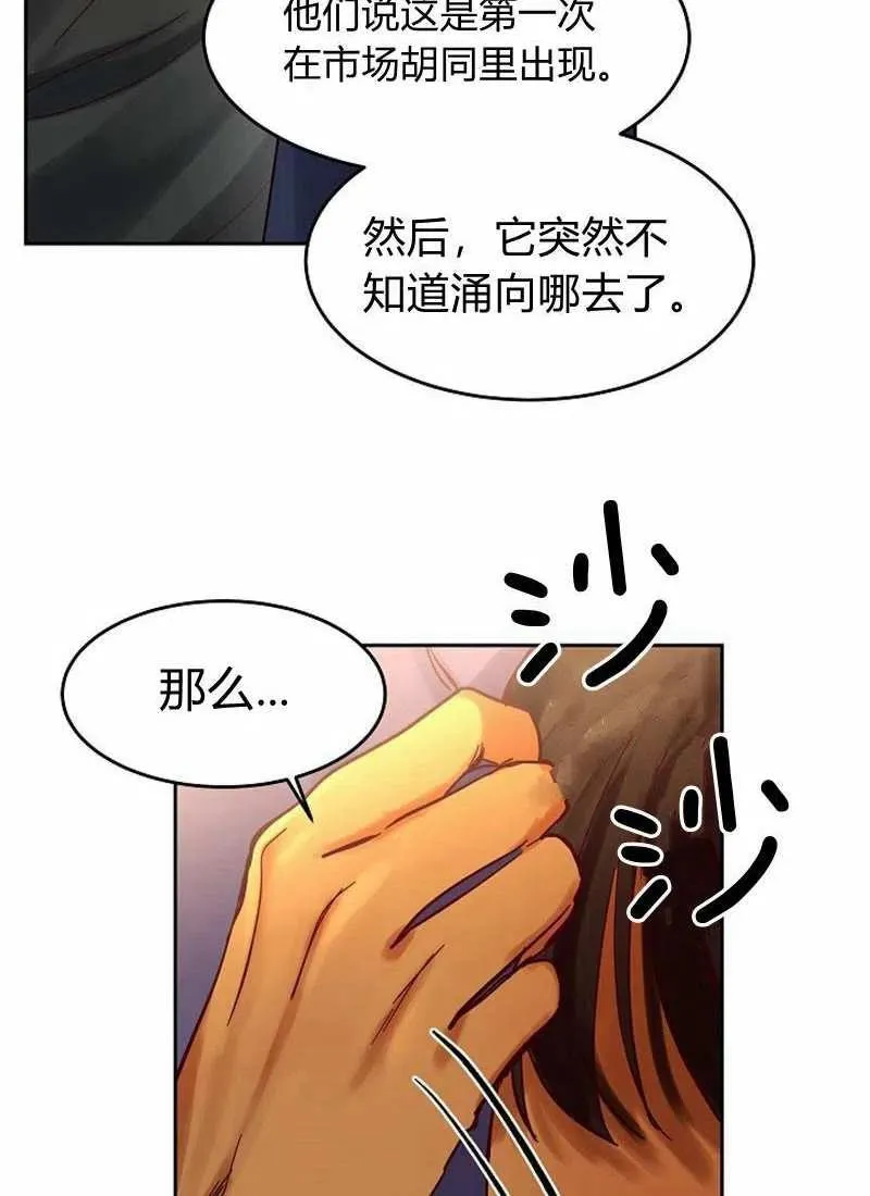 第20话 第62页
