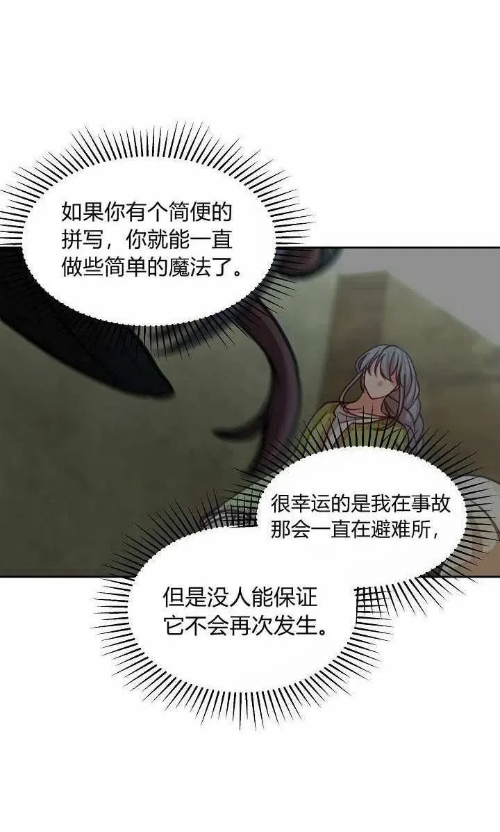 第20话 第68页