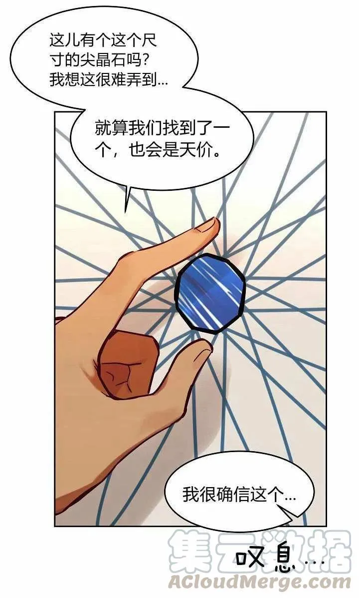 第20话 第70页