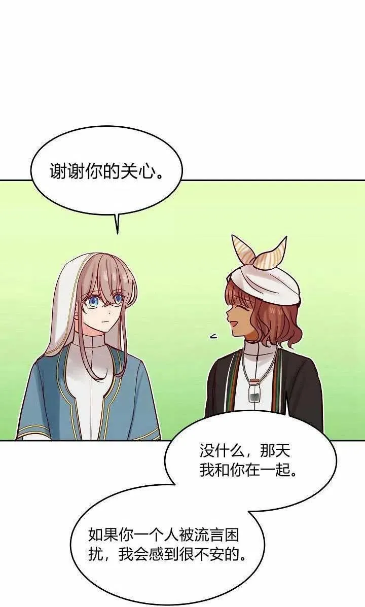 第20话 第72页