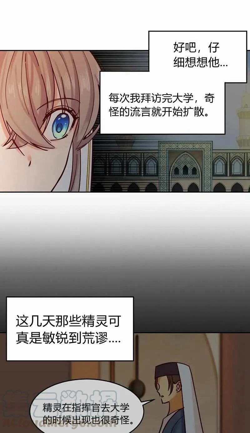 第20话 第73页