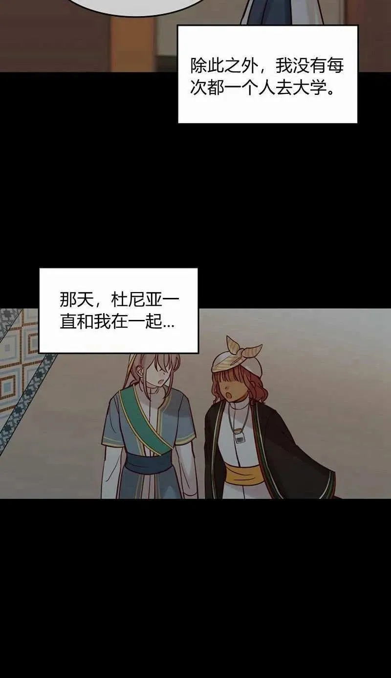 第20话 第74页
