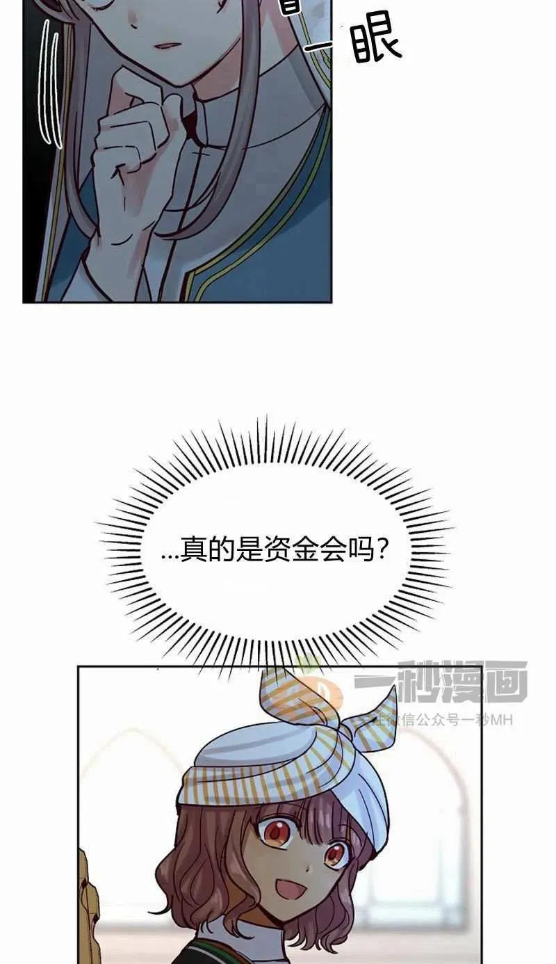 第20话 第77页