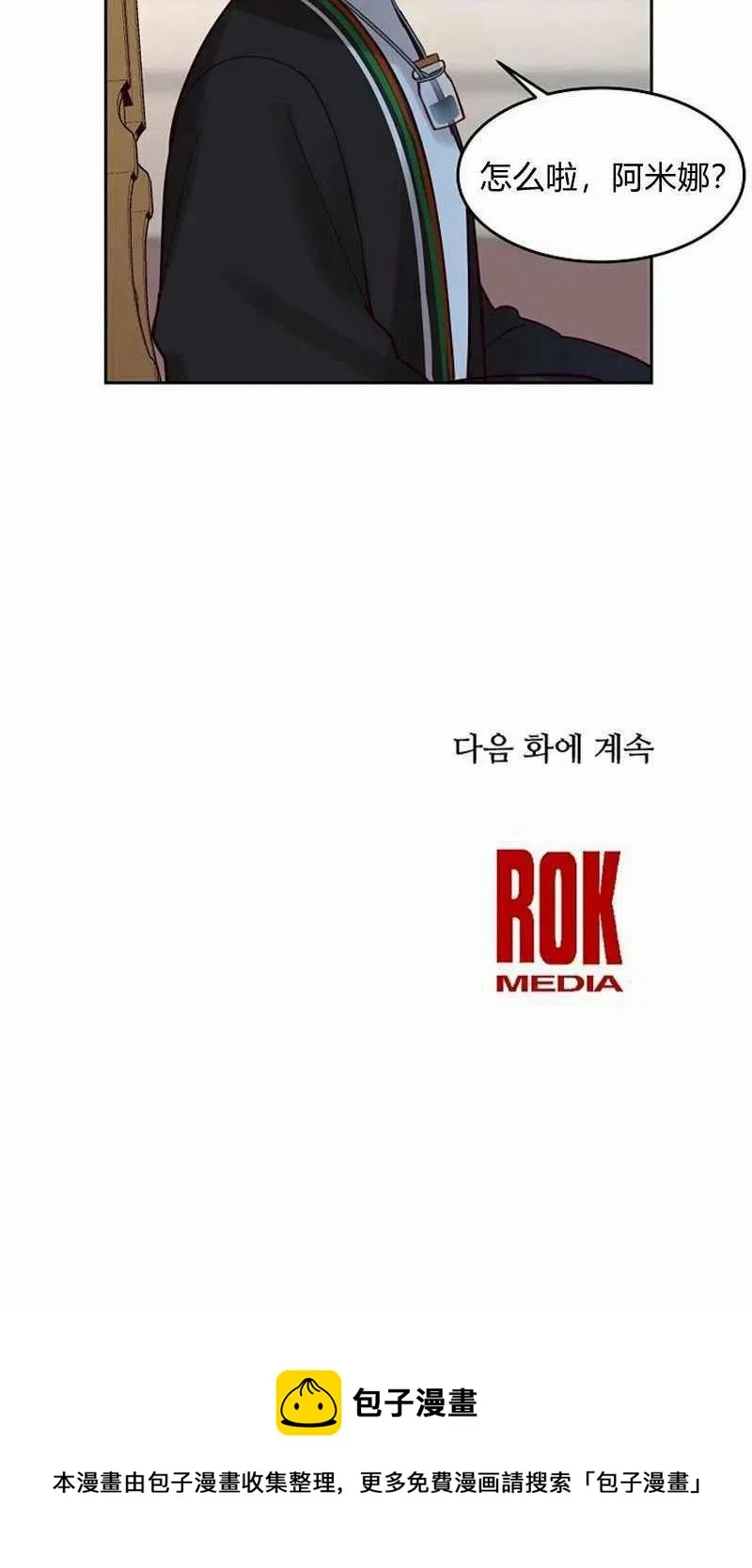 第20话 第78页