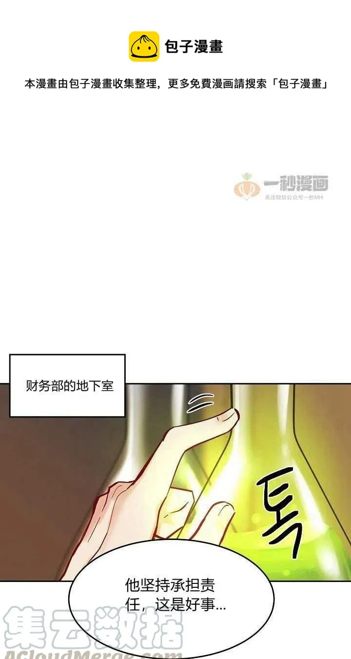 第19话 第1页