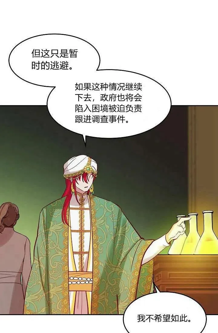 第19话 第2页