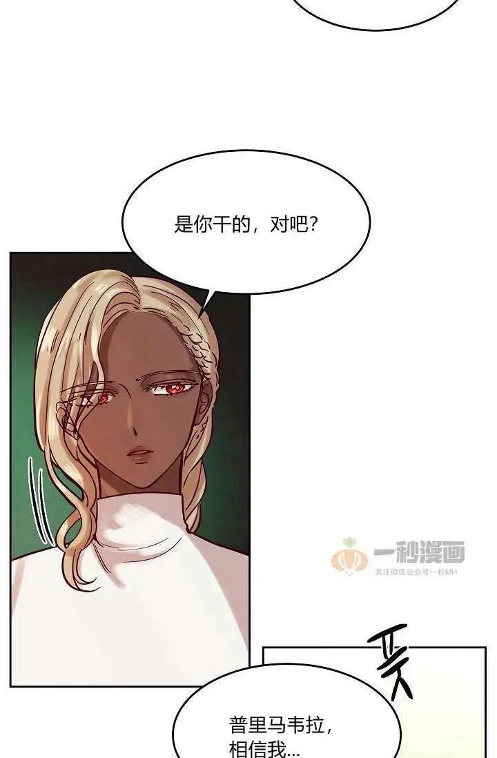 第19话 第3页