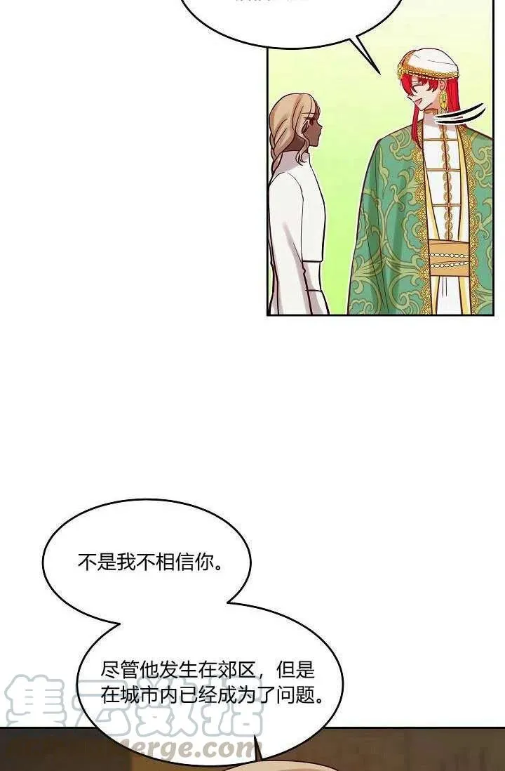 第19话 第4页