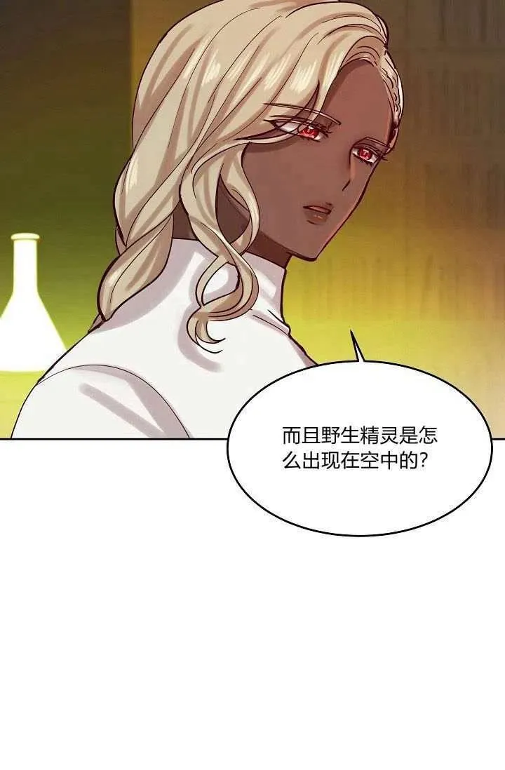 第19话 第5页