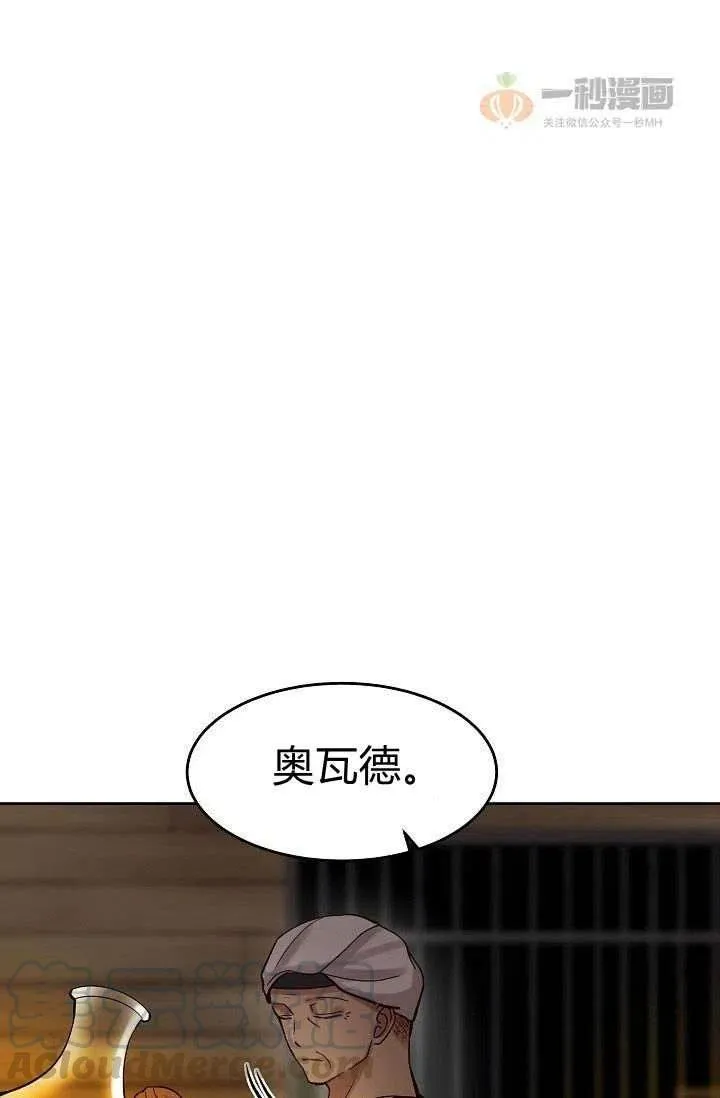 第19话 第7页