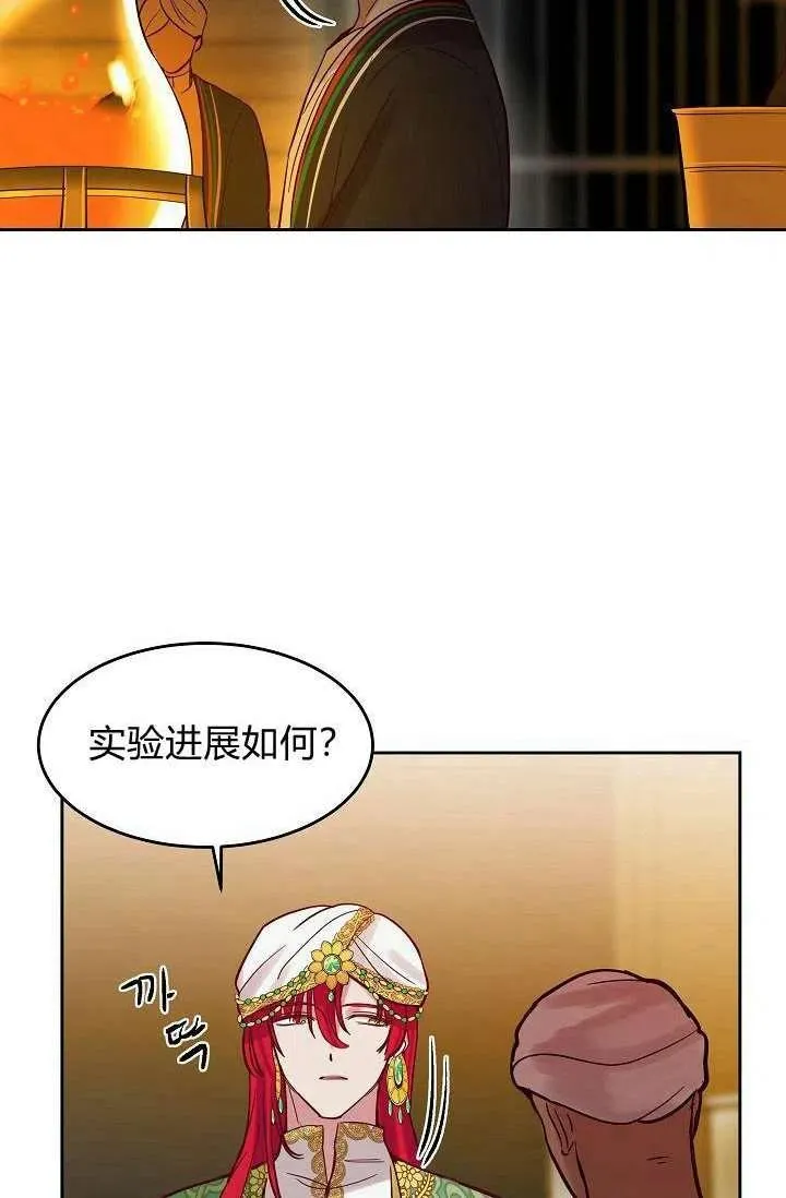 第19话 第8页