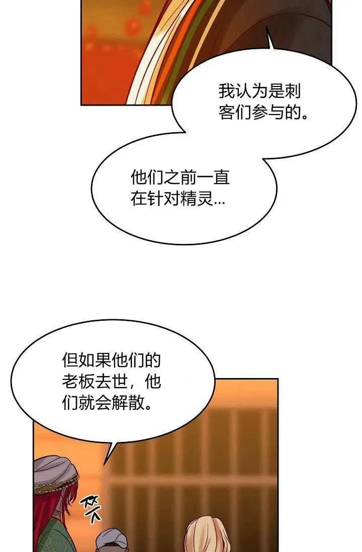 第19话 第11页