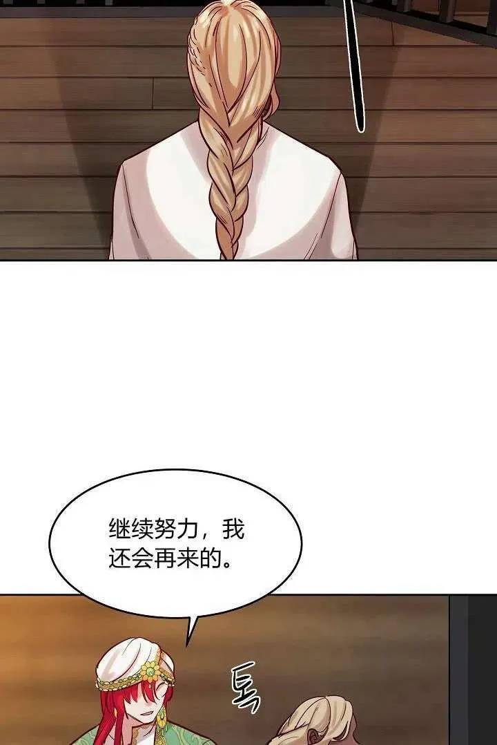 第19话 第14页