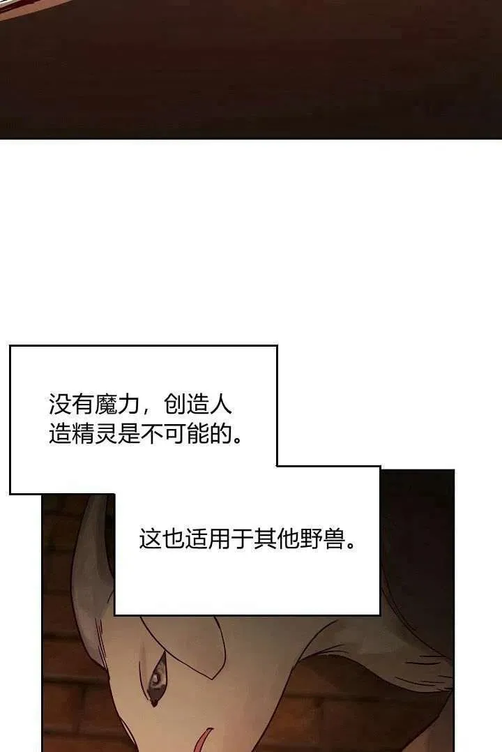 第19话 第17页