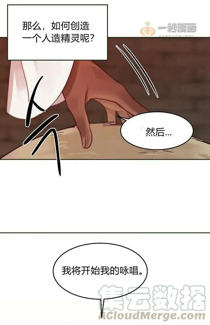 第19话 第19页