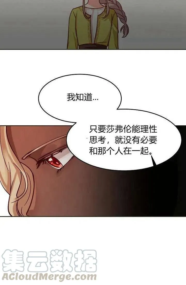 第19话 第28页