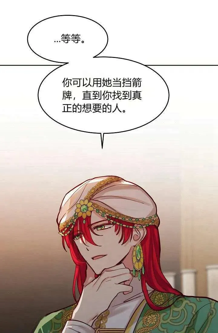 第19话 第29页