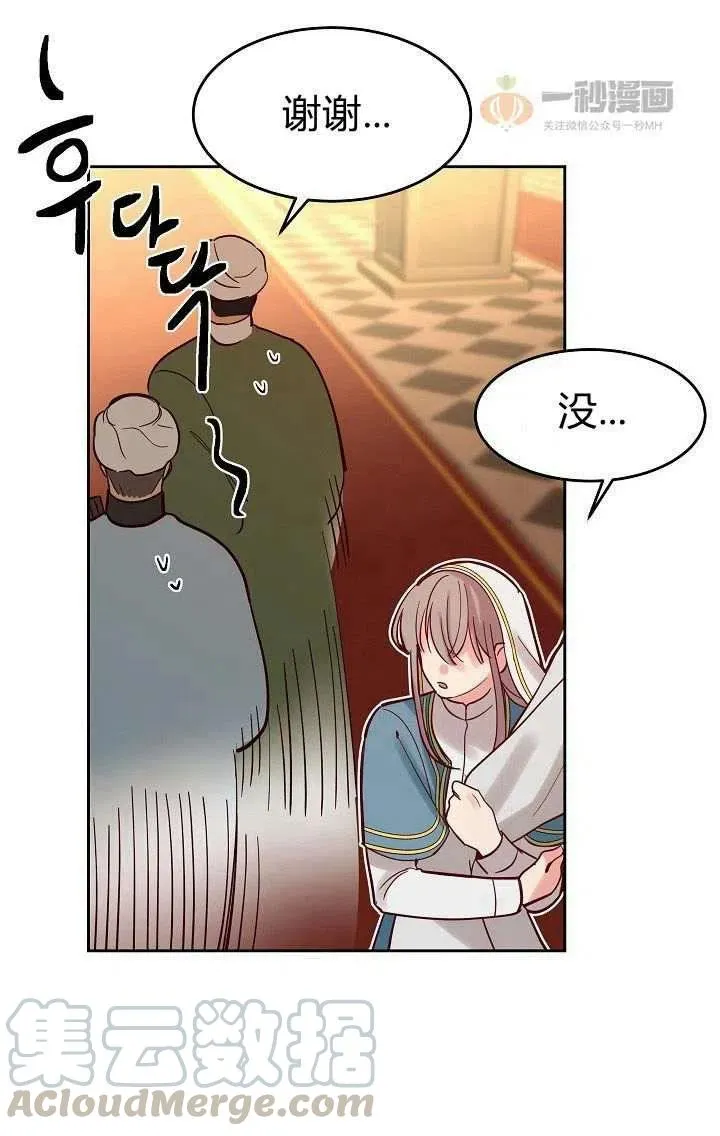 第19话 第37页