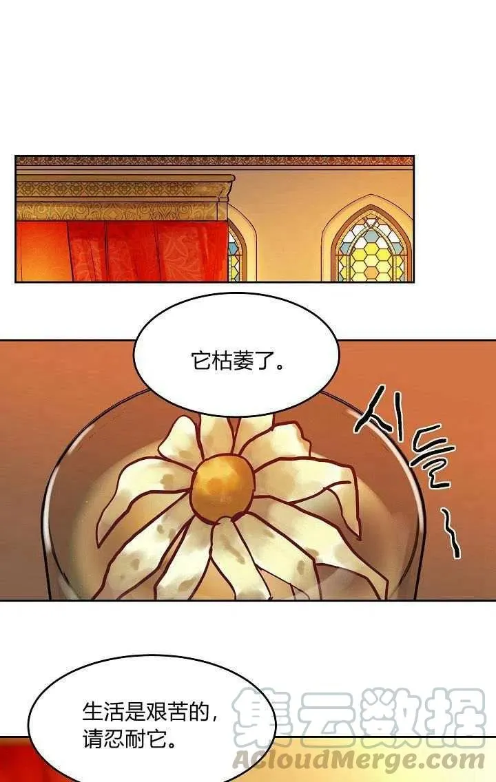 第19话 第40页