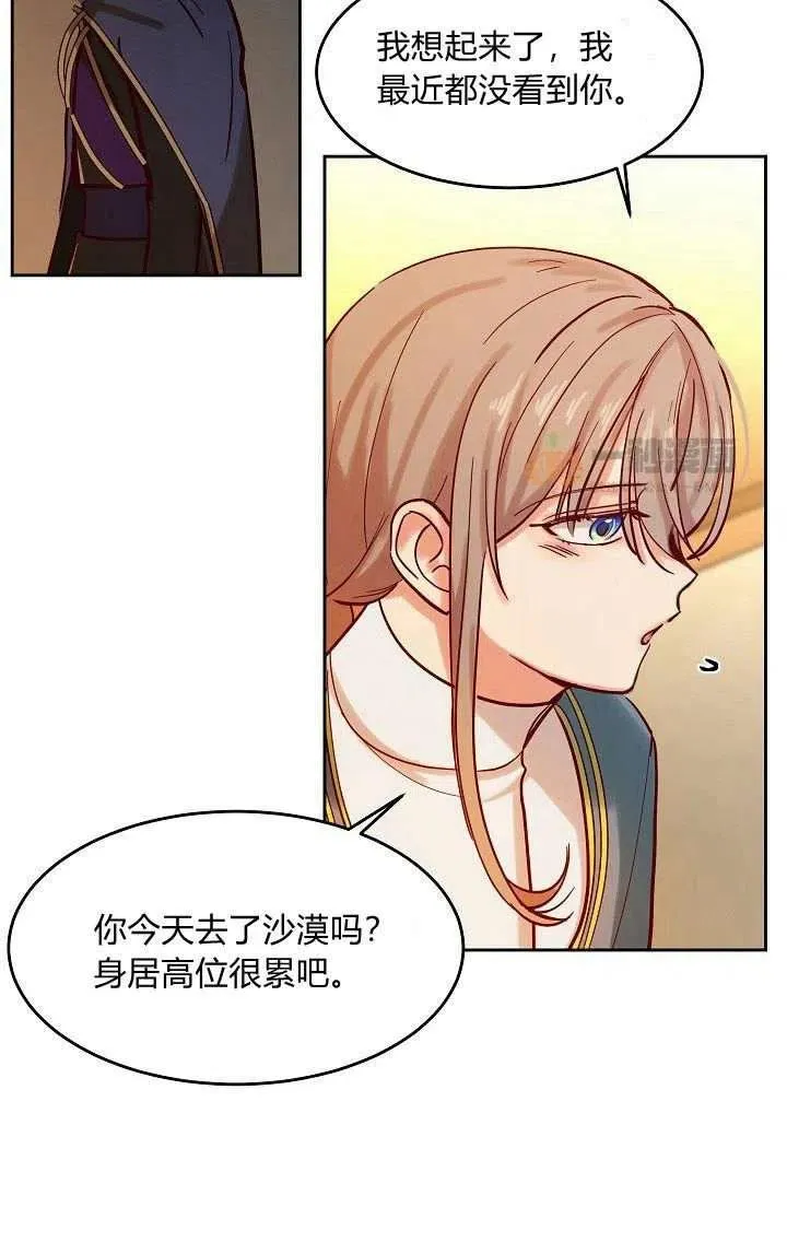 第19话 第42页