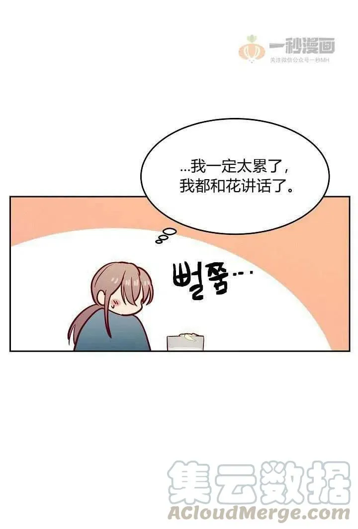 第19话 第43页