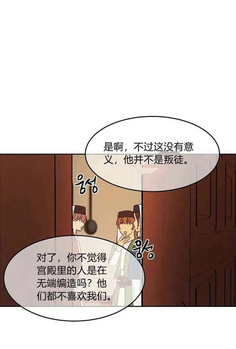 第19话 第50页